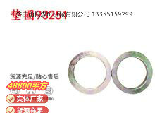 點擊查看詳細信息<br>標題：英格索蘭配件墊圈93251 閱讀次數：252