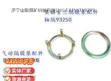 點擊查看詳細信息<br>標題：英格索蘭隔膜泵配件軸隔93250 閱讀次數：146