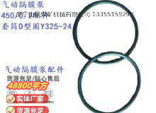 點擊查看詳細信息<br>標題：英格索蘭隔膜泵配件套筒0型圈Y325-24 閱讀次數：158