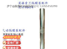 點(diǎn)擊查看詳細(xì)信息<br>標(biāo)題：英格索蘭隔膜泵配件連桿96474 閱讀次數(shù)：178