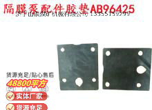 點(diǎn)擊查看詳細(xì)信息<br>標(biāo)題：英格索蘭隔膜泵配件膠墊AB96425 96426 閱讀次數(shù)：169