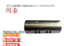 點擊查看詳細信息<br>標題：氣動隔膜泵配件-閥套 閱讀次數：175