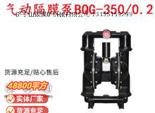 點擊查看詳細信息<br>標題：BQG-3500.2礦用氣動隔膜泵 閱讀次數：147