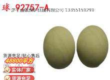 點擊查看詳細(xì)信息<br>標(biāo)題：BQG-1500.2型 球 92757-A 氣動隔膜泵配件 1.5寸隔膜泵 閱讀次數(shù)：166