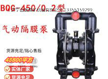 點擊查看詳細信息<br>標題：BQG150-0.2煤礦用氣動隔膜泵 閱讀次數：141