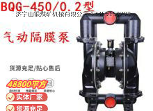點擊查看詳細(xì)信息<br>標(biāo)題：BQG-450-0.2 煤礦用氣動隔膜泵 閱讀次數(shù)：159