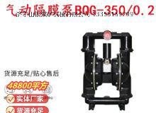點擊查看詳細(xì)信息<br>標(biāo)題：BQG-350-0.2礦用氣動隔膜泵 閱讀次數(shù)：164