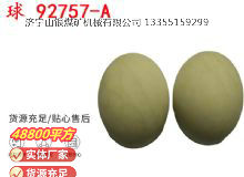 點擊查看詳細信息<br>標題：BQG-150-0.2型 球 92757-A 氣動隔膜泵配件 1.5寸隔膜泵 閱讀次數：136